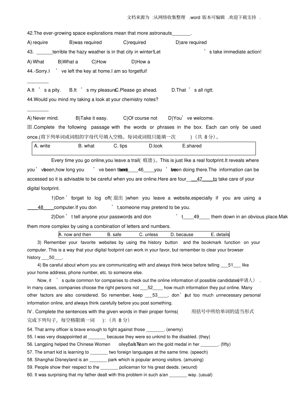 上海浦东区2020初三一模英语试卷含答案_第3页