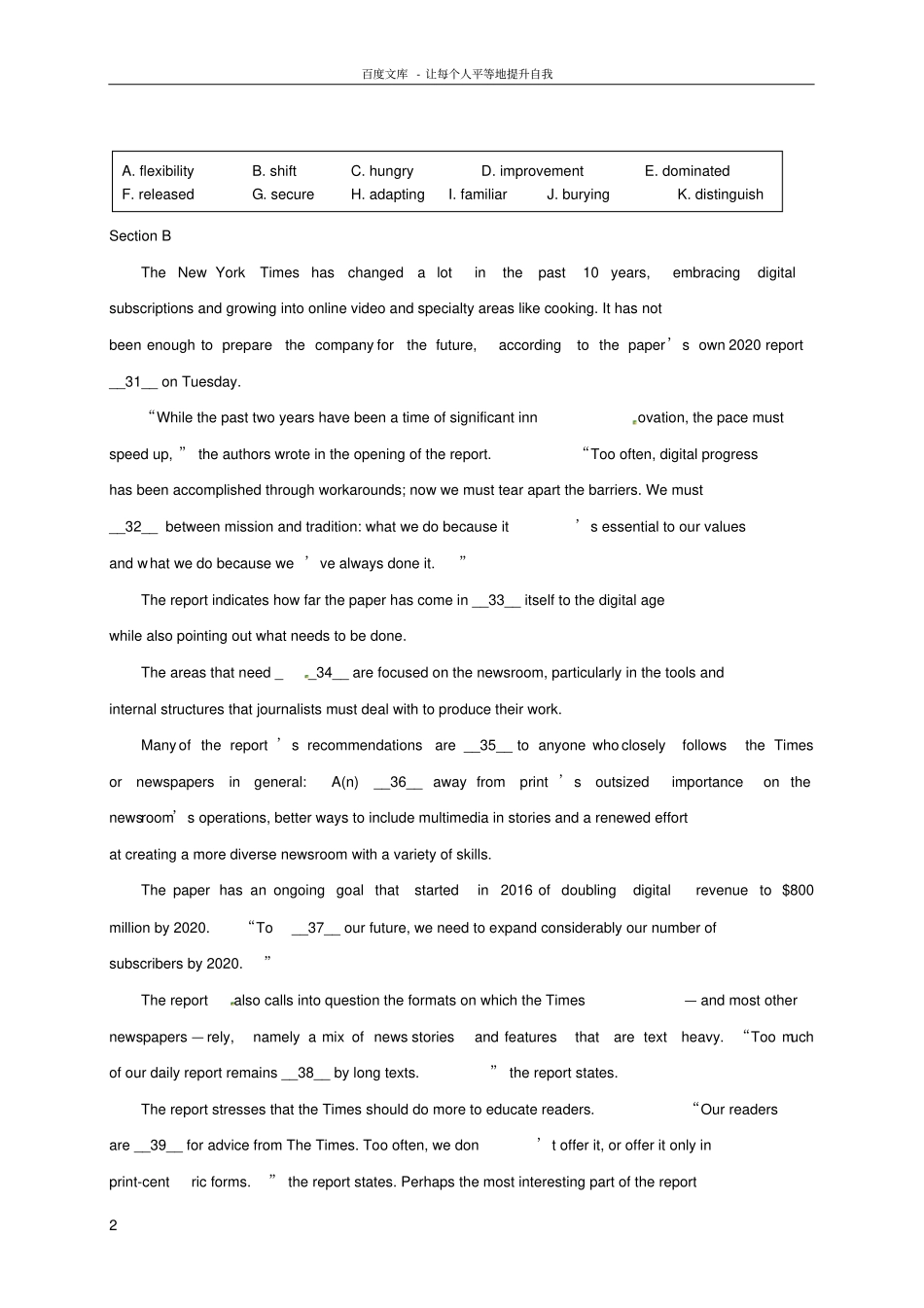 上海浦东新区2017届高三英语4月教学质量检测二模试题_第2页