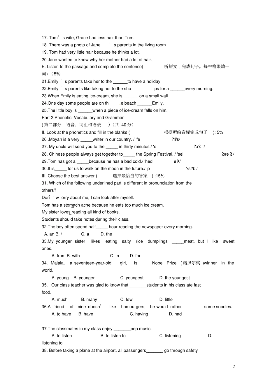 上海浦东新区第四教育署2012016学年六年级英语下学期期中试题五四制_第2页