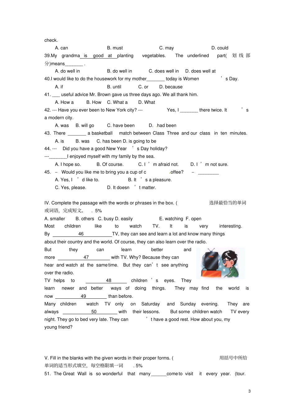 上海浦东新区第四教育署2012016学年六年级英语下学期期中试题五四制_第3页