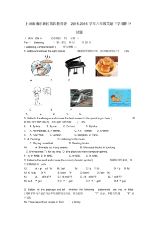 上海浦东新区第四教育署2012016学年六年级英语下学期期中试题五四制