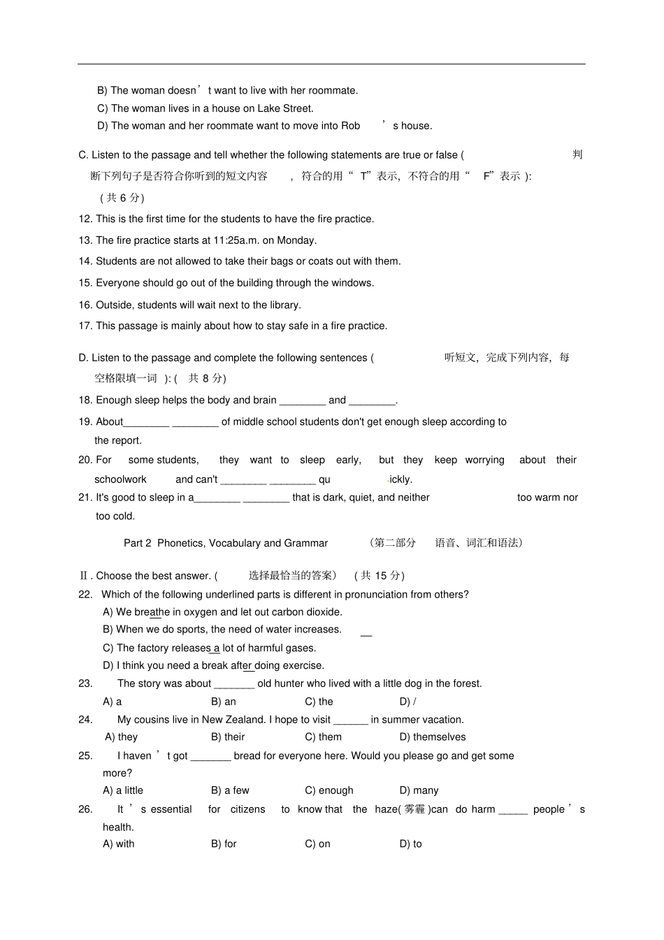 上海浦东新区第四教育署八年级英语下学期期中试题牛津上海版五四制_第2页