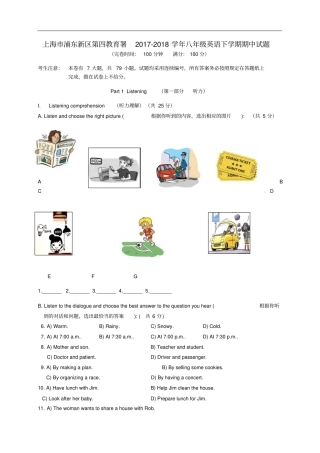 上海浦东新区第四教育署八年级英语下学期期中试题牛津上海版五四制