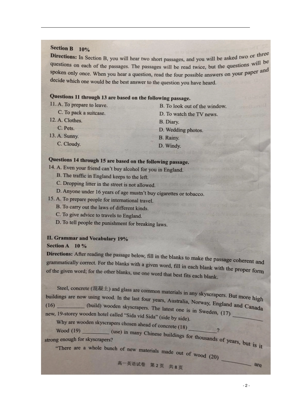 上海浦东新区2017-2018学年高一英语上学期期末考试试题扫描版_第2页