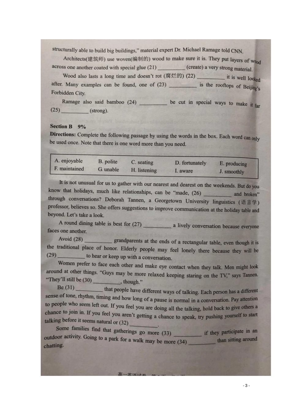 上海浦东新区2017-2018学年高一英语上学期期末考试试题扫描版_第3页
