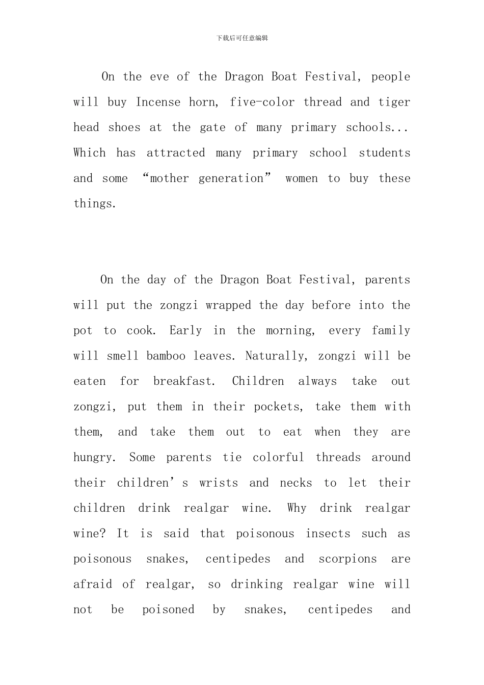 端午节英语日记【10篇】_第2页