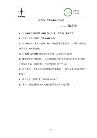 上海滩咨询师平台