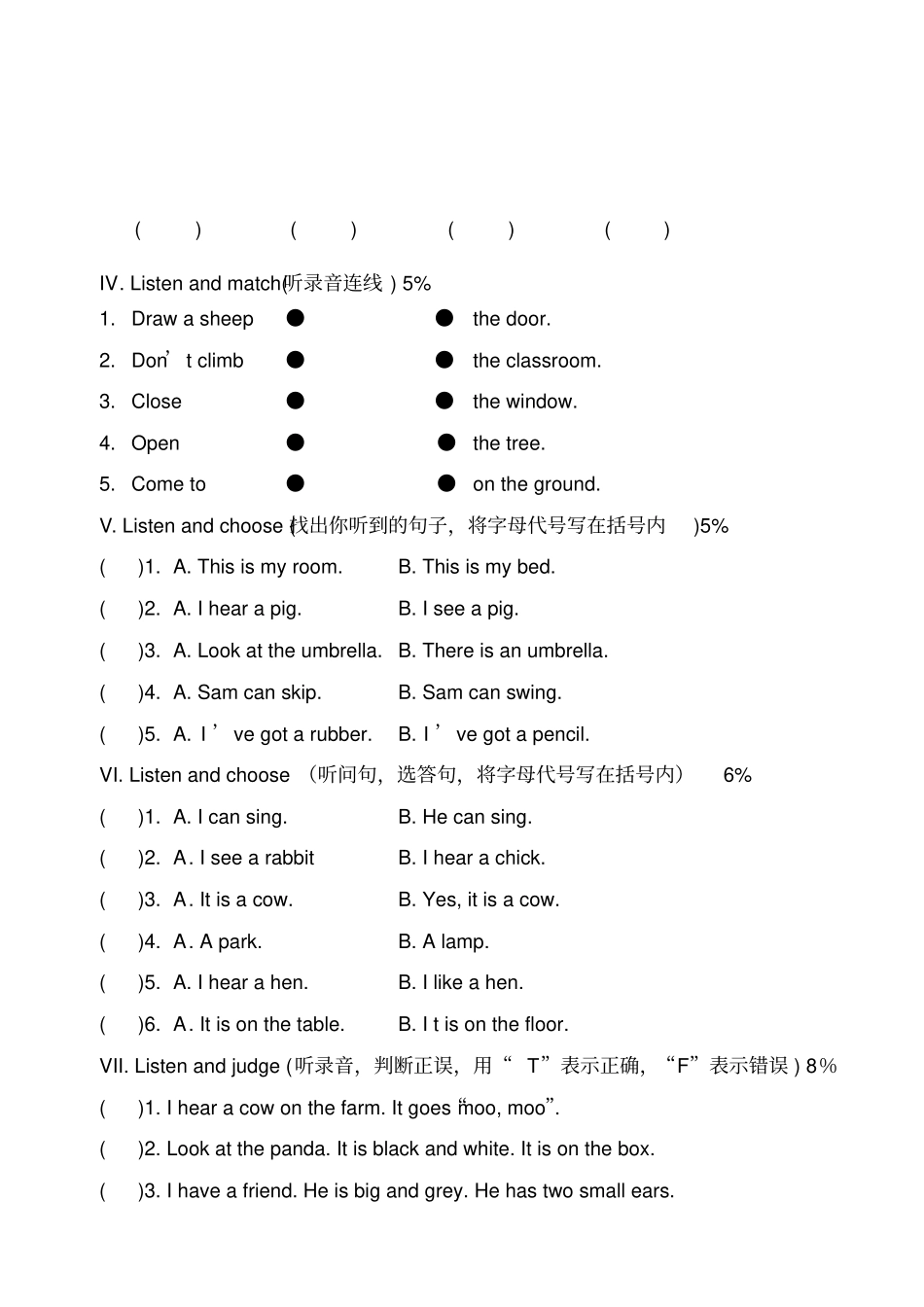 上海版牛津小学英语2b期中练习题_第2页