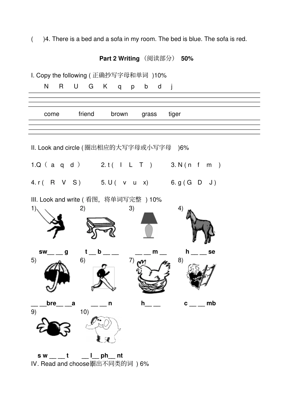 上海版牛津小学英语2b期中练习题_第3页