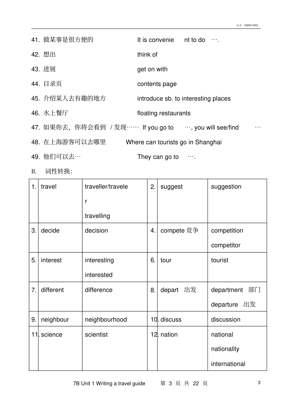 上海版牛津英语7b-unit导学案_第3页