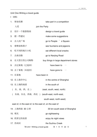 上海版牛津英语7b-unit导学案