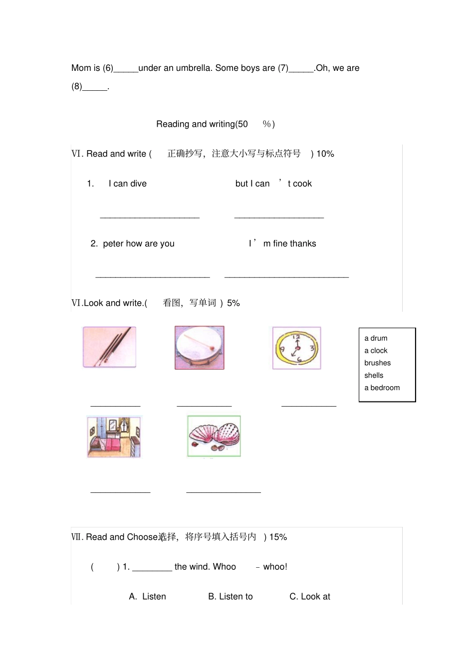 上海版牛津小学英语四年级下册期末检测试题及听力材料_第3页