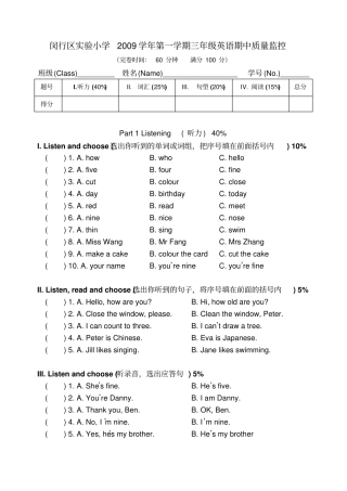 上海版牛津英语三年级期中试卷