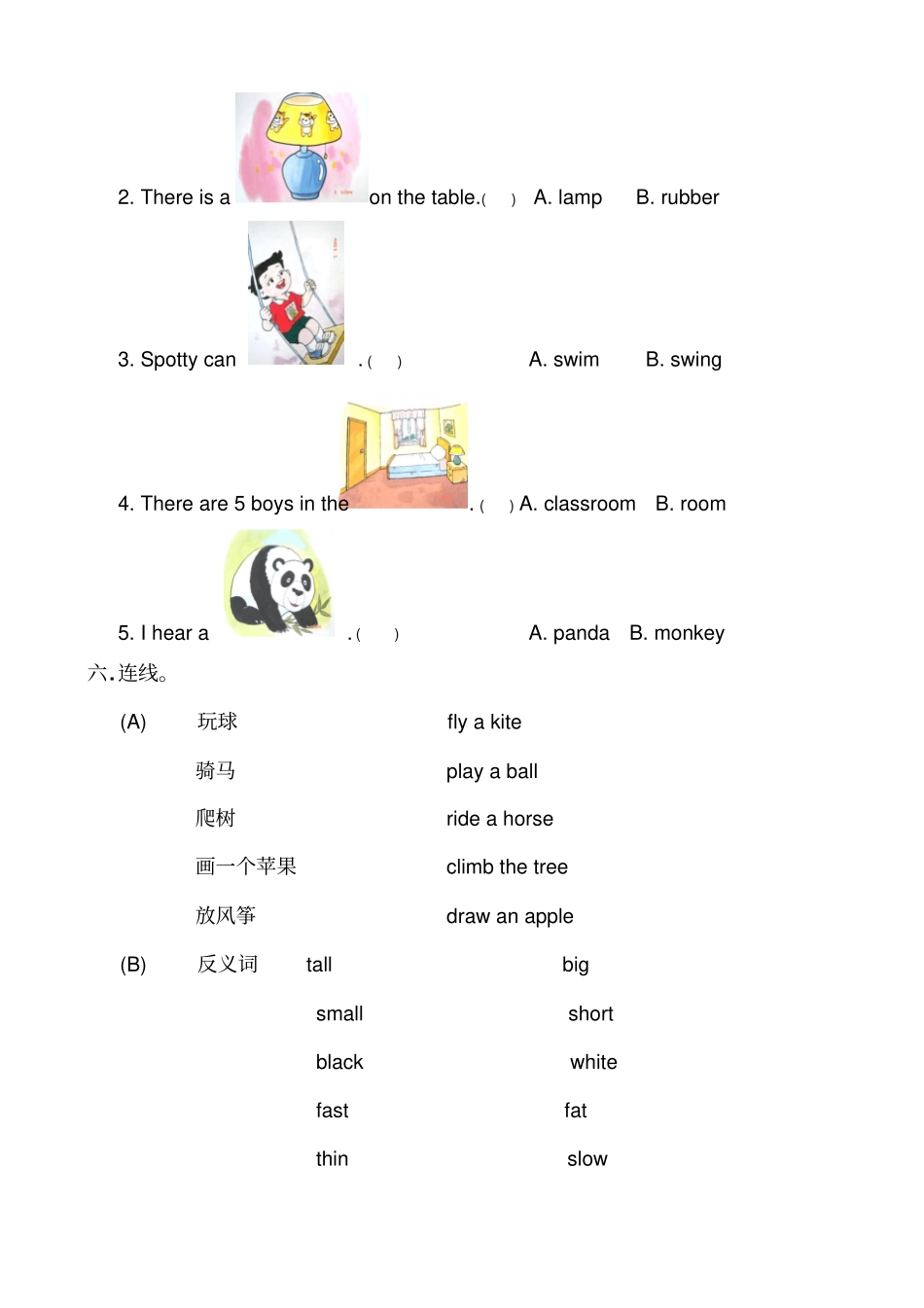 上海版牛津英语2b期中复习题_第2页