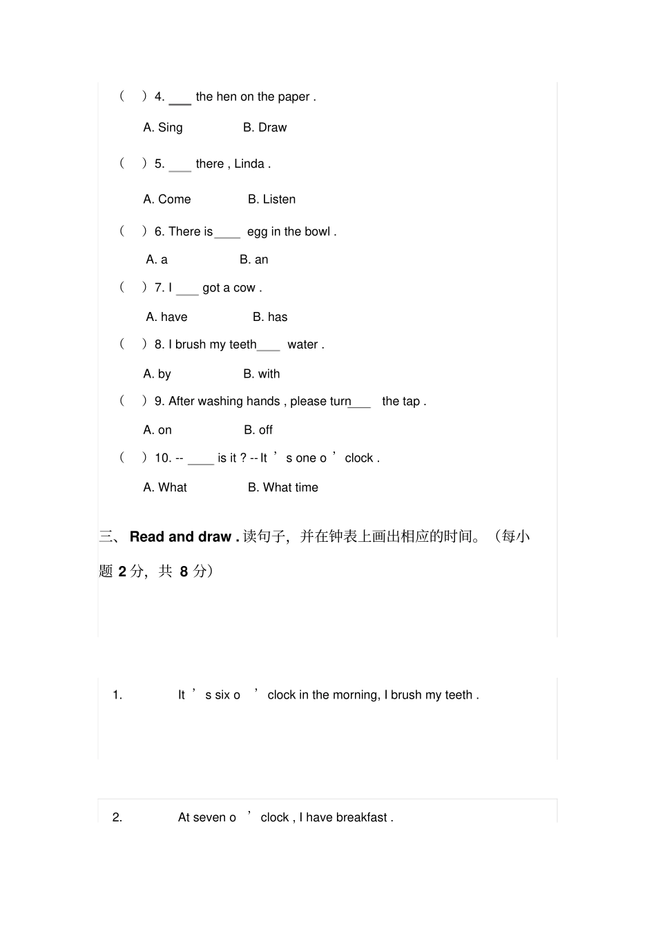上海版牛津英语八年级期中和期末试题与答案_第2页