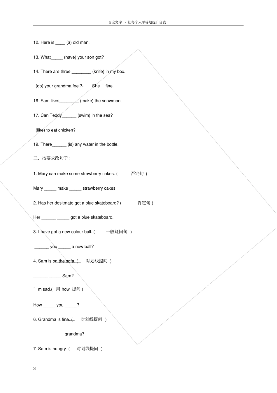 上海牛津4AModule1Unit3语法梳理练习_第3页
