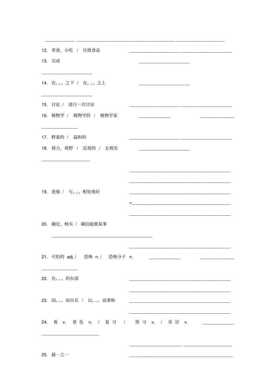 上海牛津七下词组总结上海牛津7B词组汇总_第3页