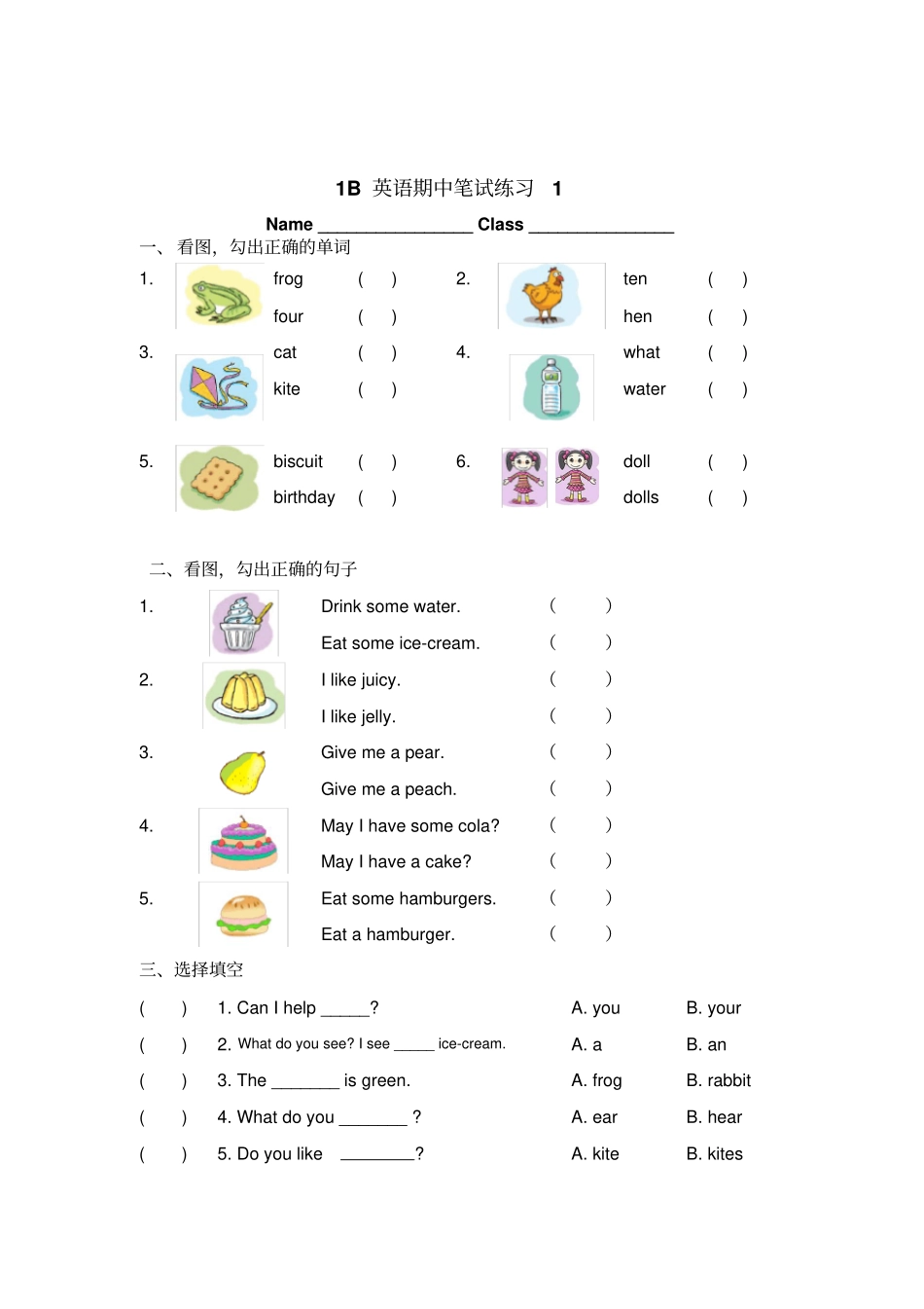 上海牛津英语1b期中练习题_第2页