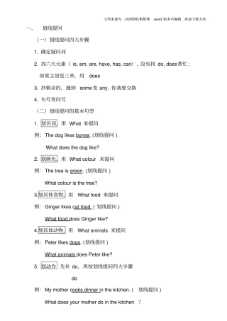 上海牛津英语4b语法