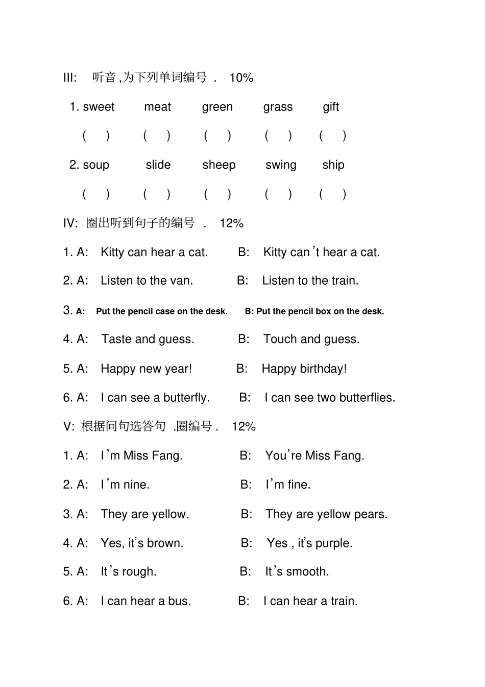 上海牛津英语2bm1练习题_第2页