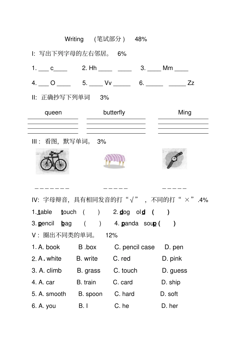 上海牛津英语2bm1练习题_第3页