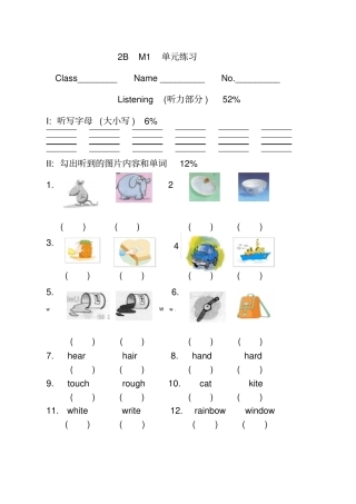 上海牛津英语2bm1练习题