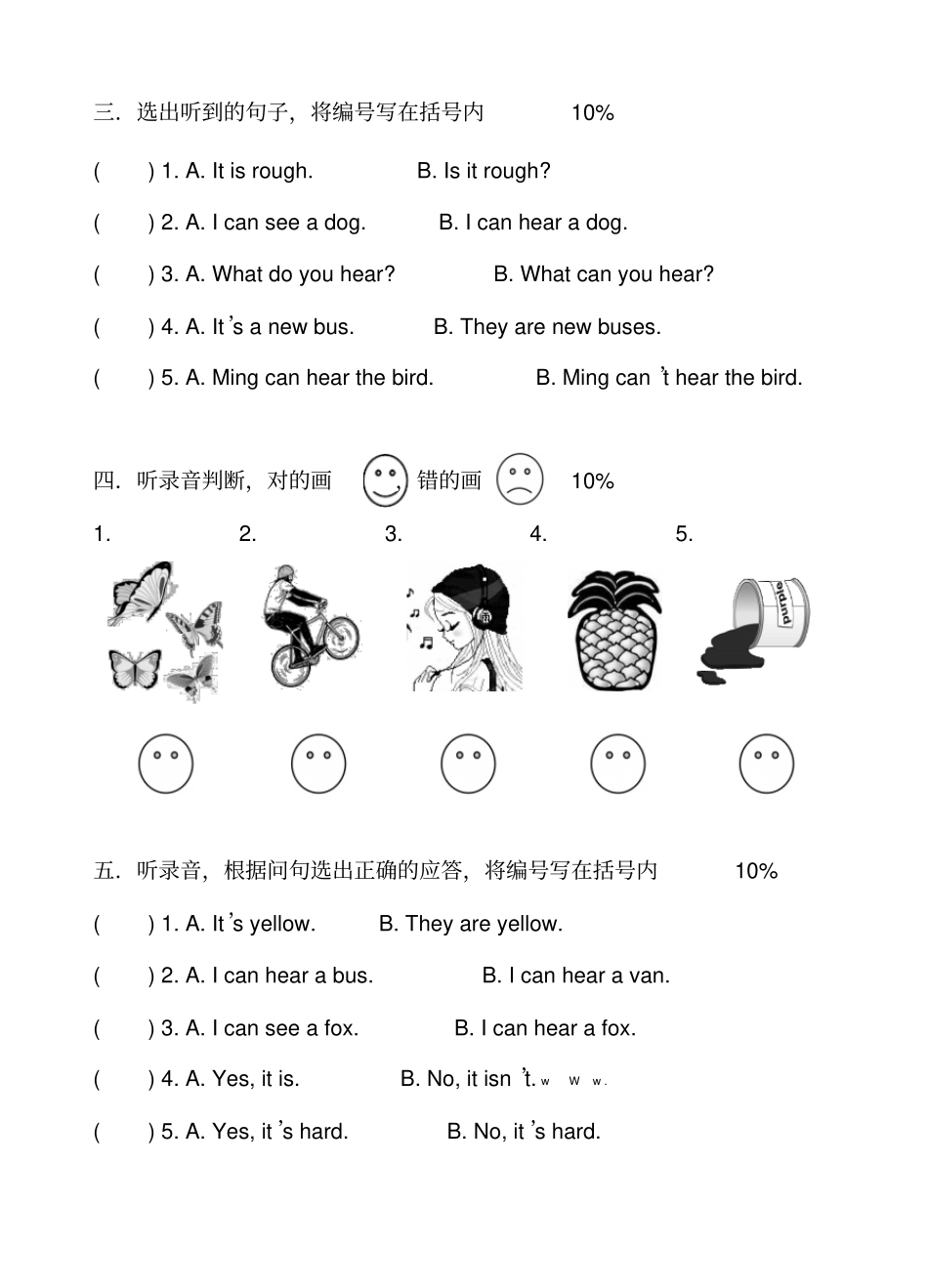 上海牛津英语2bmodule1测试题_第2页