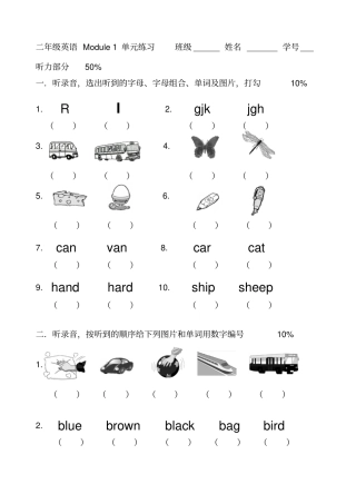 上海牛津英语2bmodule1测试题