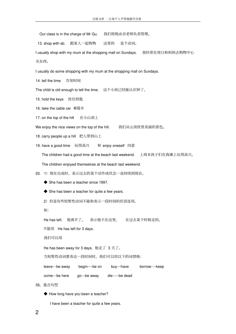 上海牛津英语7BU3U4讲义_第2页