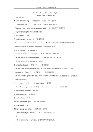 上海牛津英语7BU3U4讲义