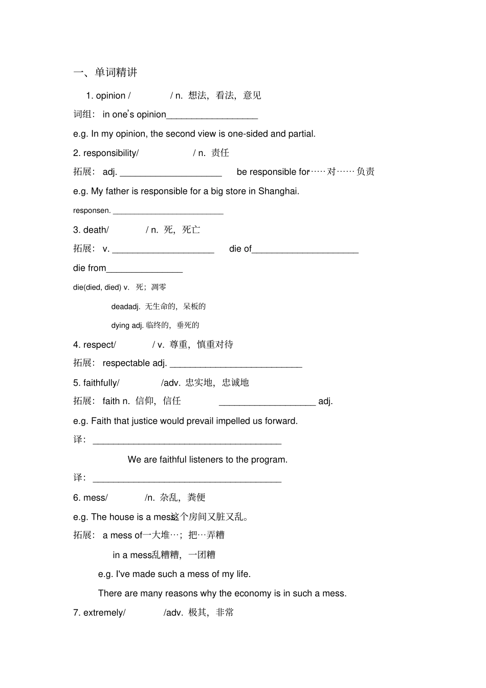 上海牛津新版9A-U知识点总结_第1页