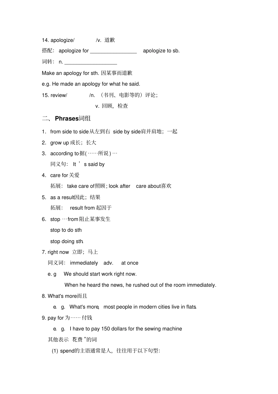 上海牛津新版9A-U知识点总结_第3页