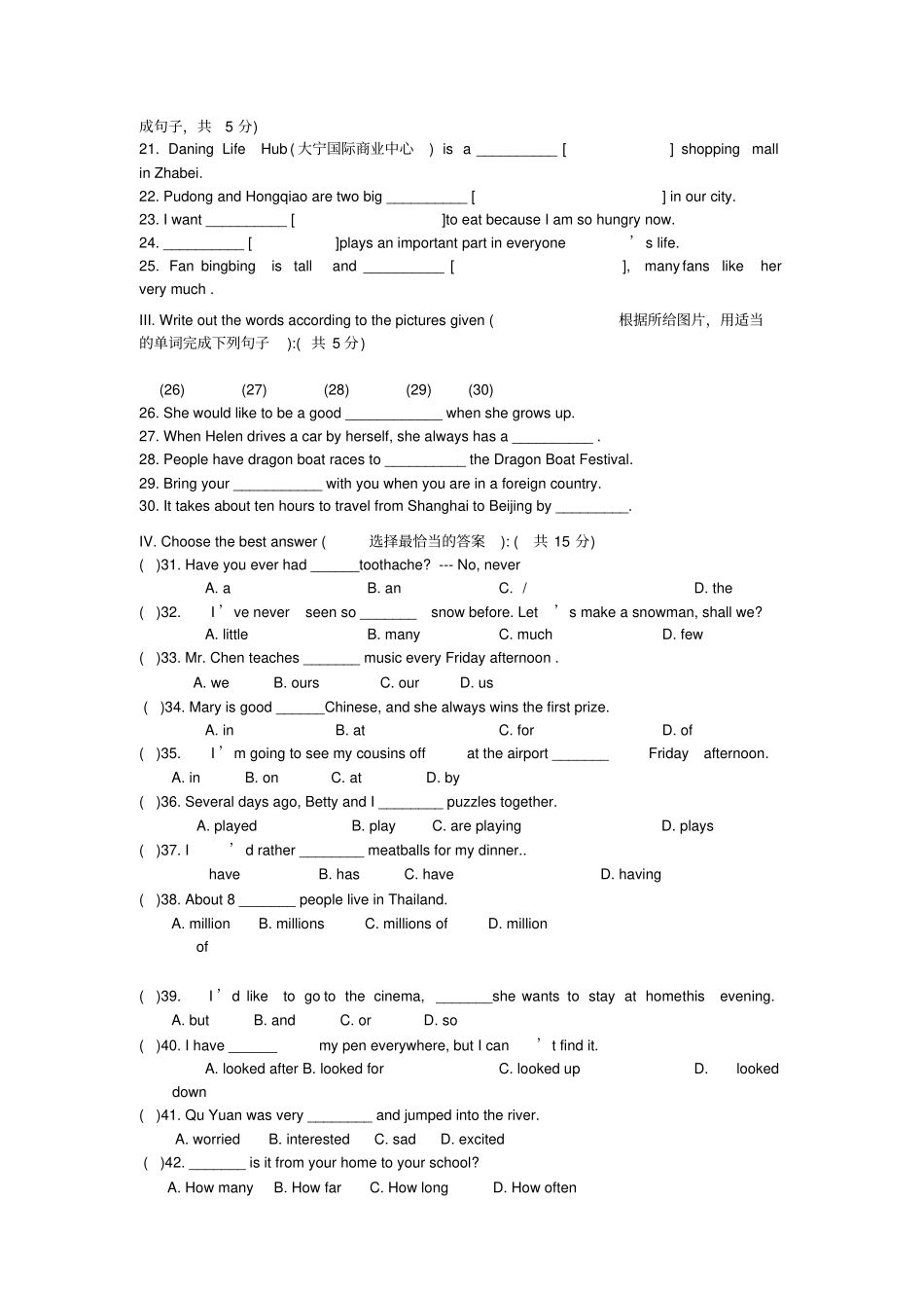 上海牛津英语预初期中考试试卷及听力材料和答案_第2页