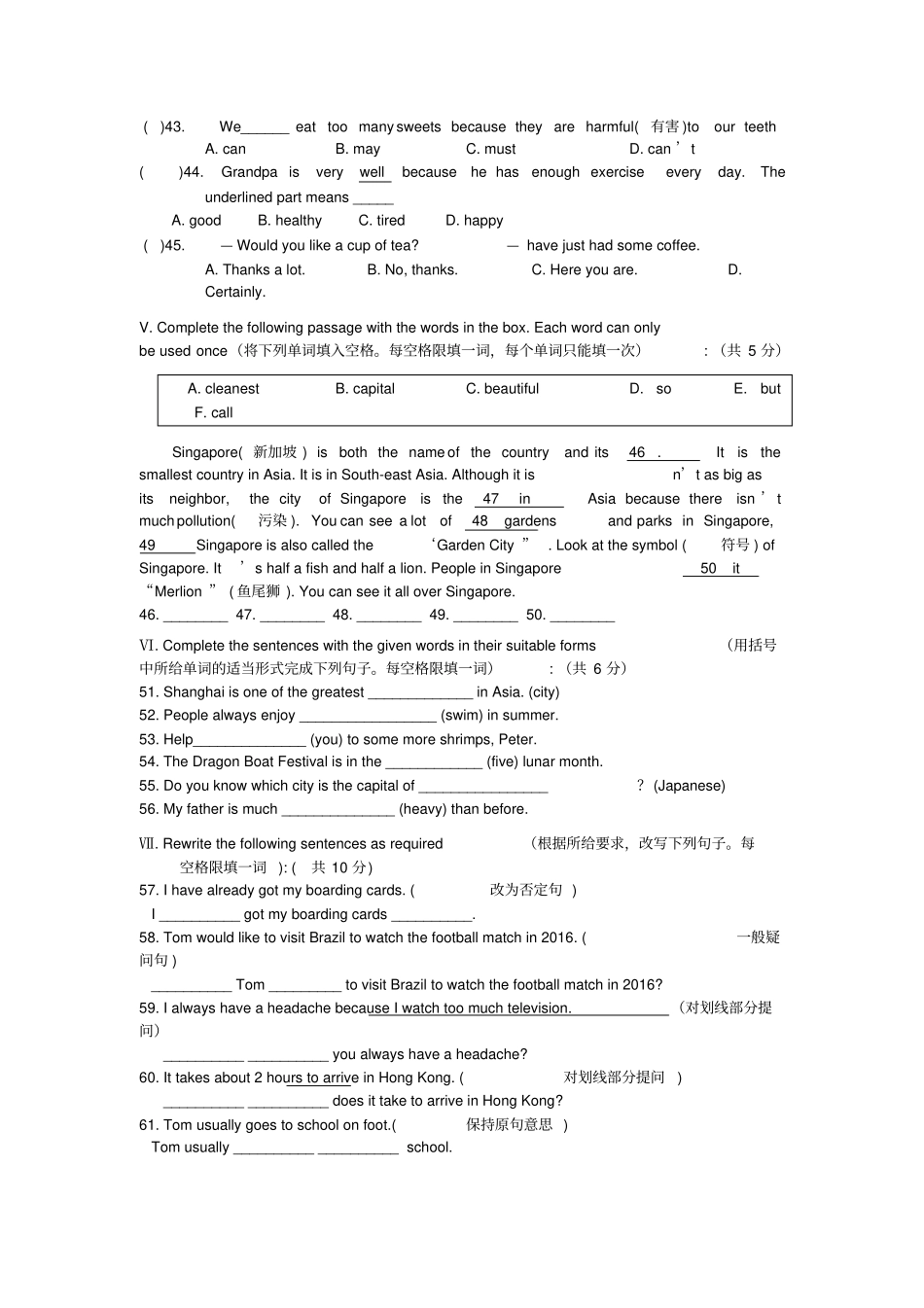 上海牛津英语预初期中考试试卷及听力材料和答案_第3页