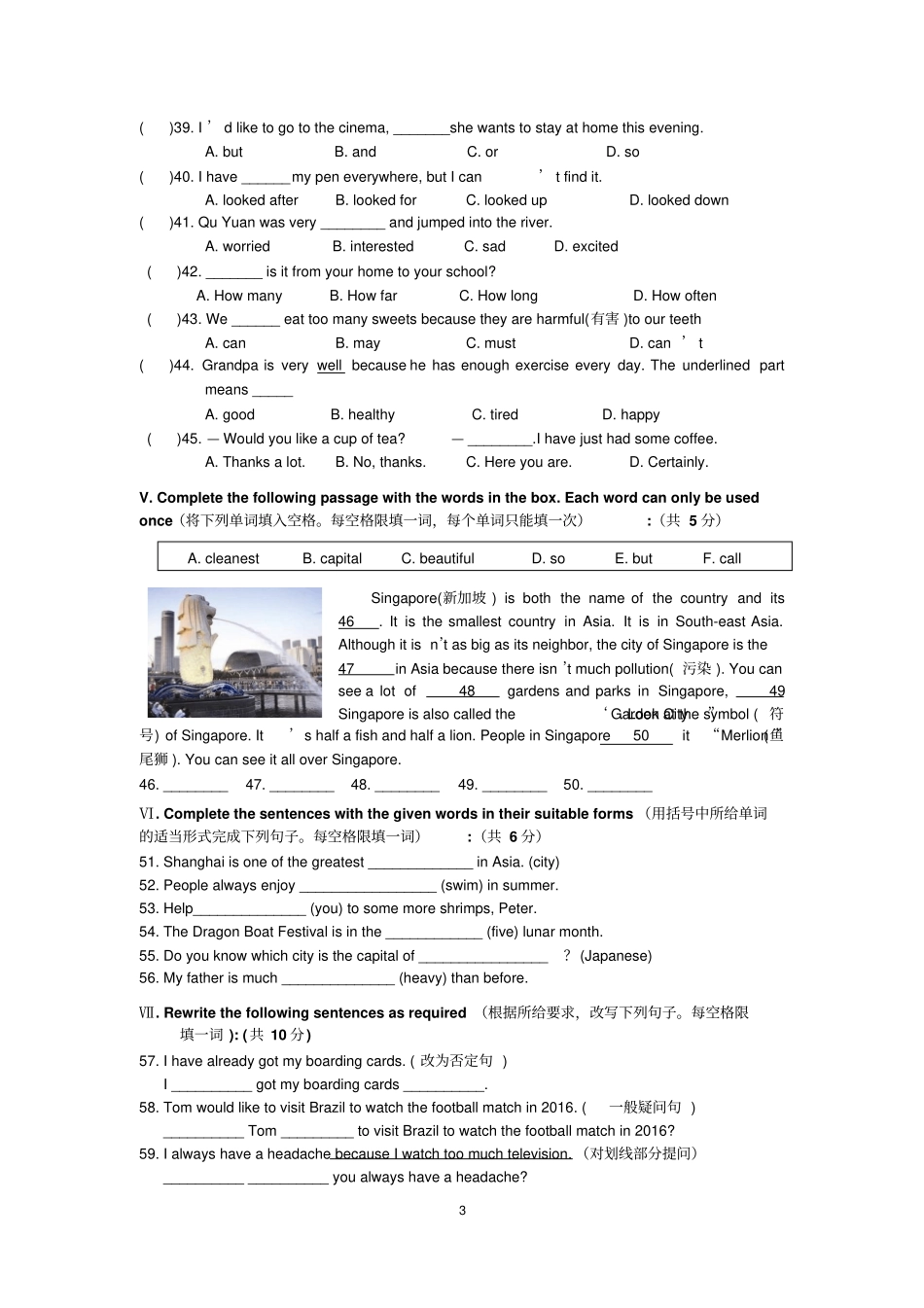 上海牛津英语预初六年级期中考试试卷及听力材料和答案_第3页