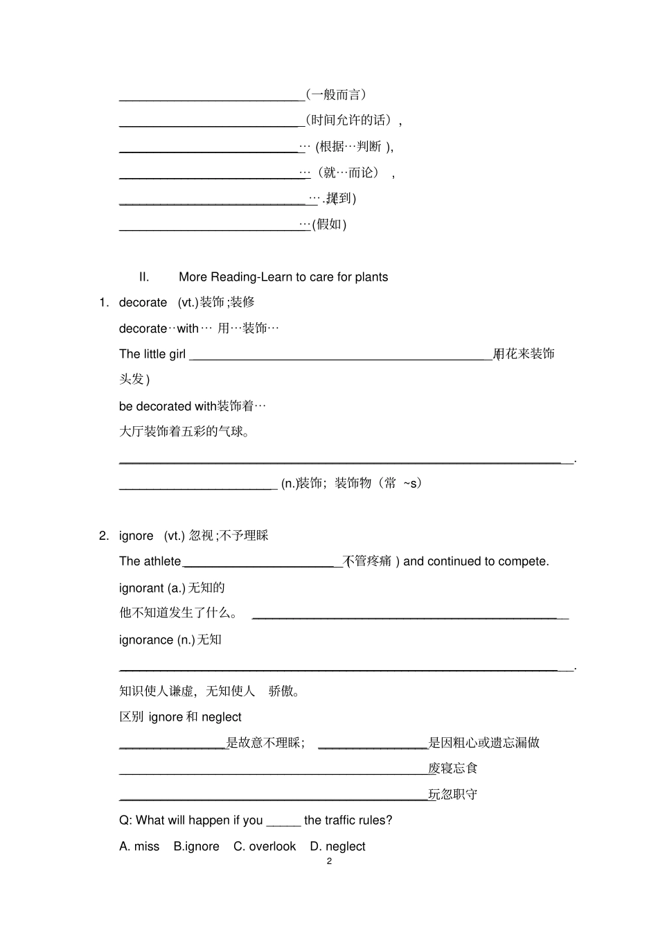 上海牛津英语高一下U4语言点学生版_第2页
