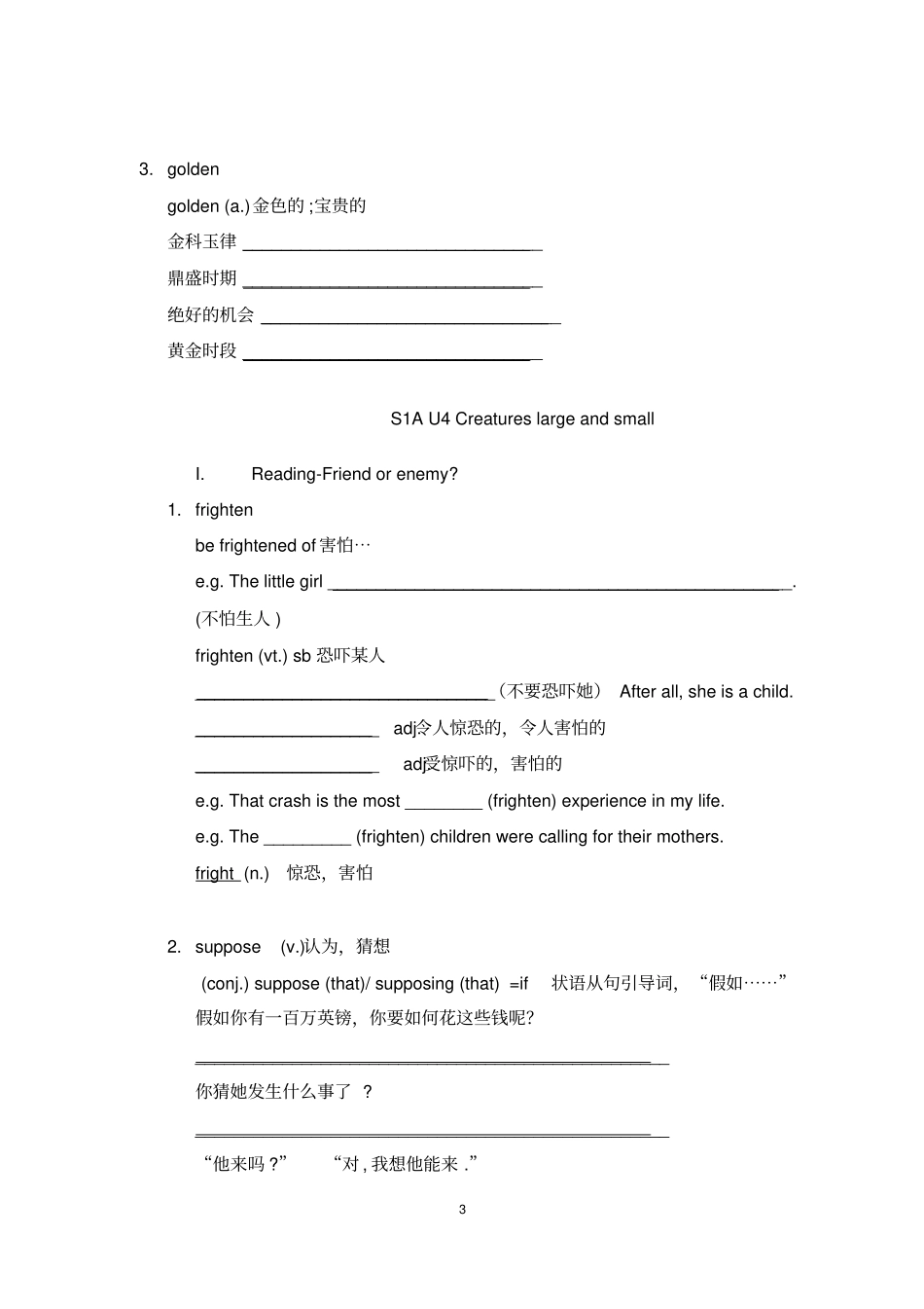 上海牛津英语高一下U4语言点学生版_第3页
