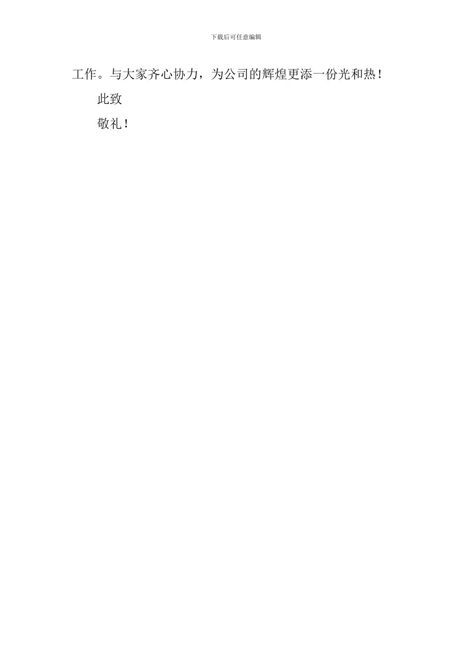 策划经理年终总结范文900字_第3页