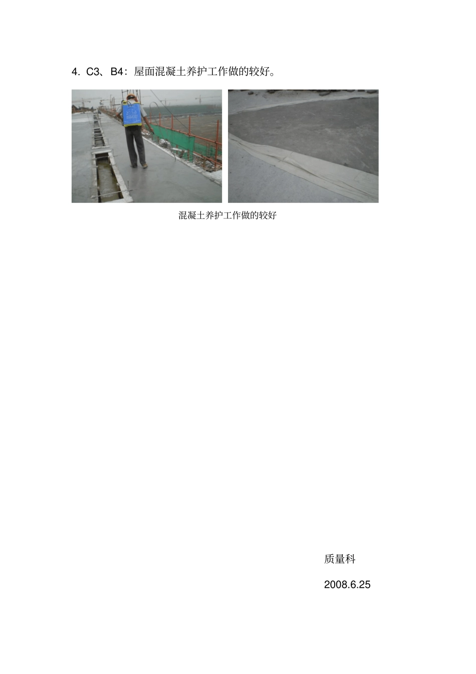 上海虹桥综合交通枢纽总控实践_第2页