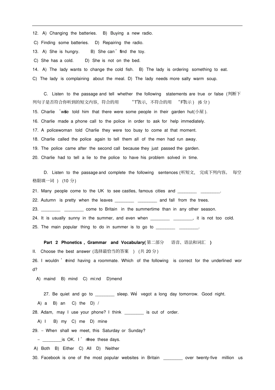 上海虹口区中考一模即期末全科10套扫描版+_第2页