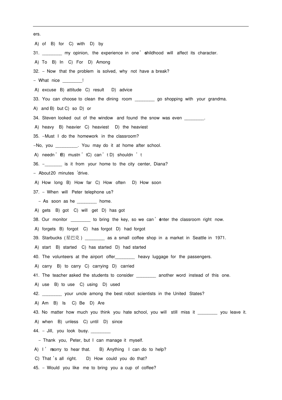 上海虹口区中考一模即期末全科10套扫描版+_第3页