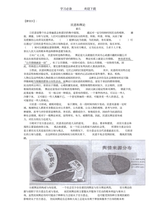 上海语文高考一模社科类文本阅读汇总含答案