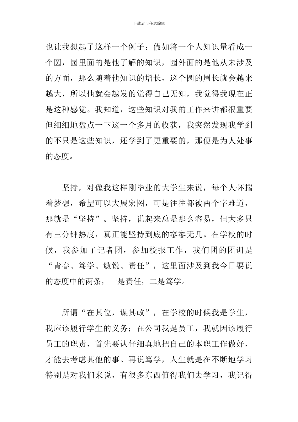 简短年会上台致辞五篇_第2页