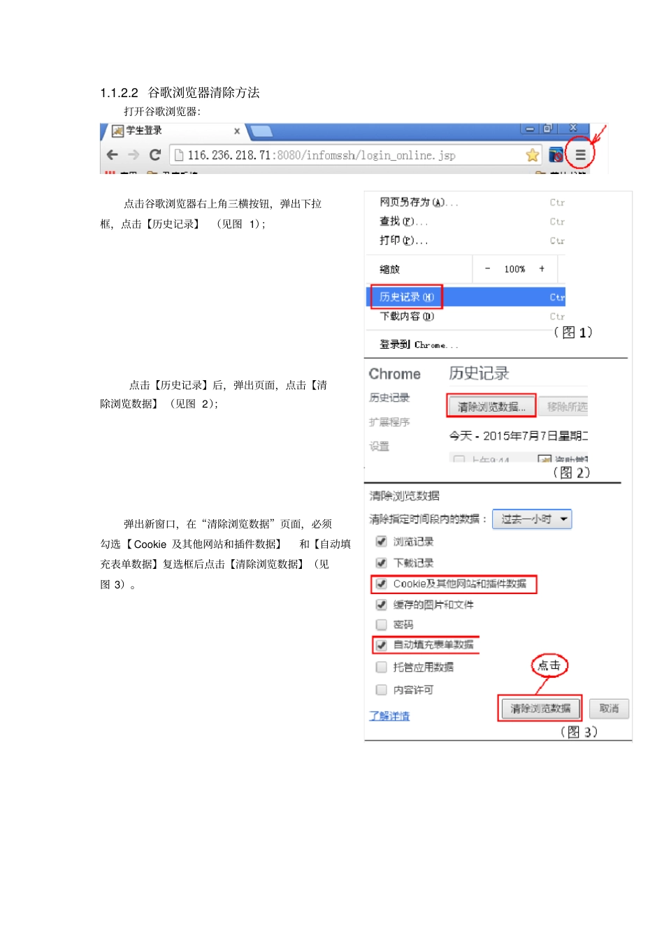 上海资助管理信息系统_第2页