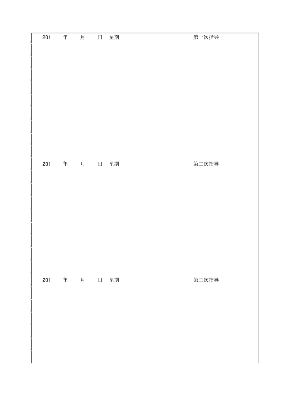 上海通用系列制动系统诊断和维修_第3页