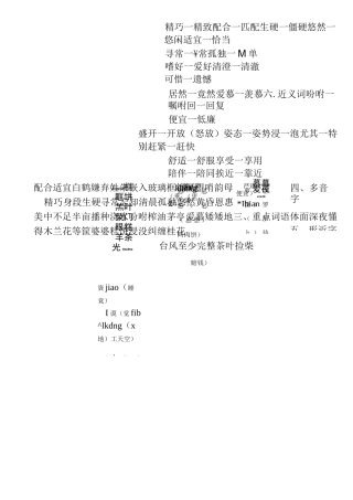 部编版小学五年级知识点思维导图