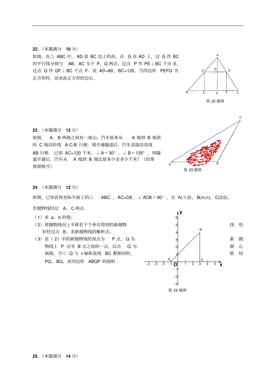 上海长宁区中考一模即期末全科5套上海长宁区_第3页
