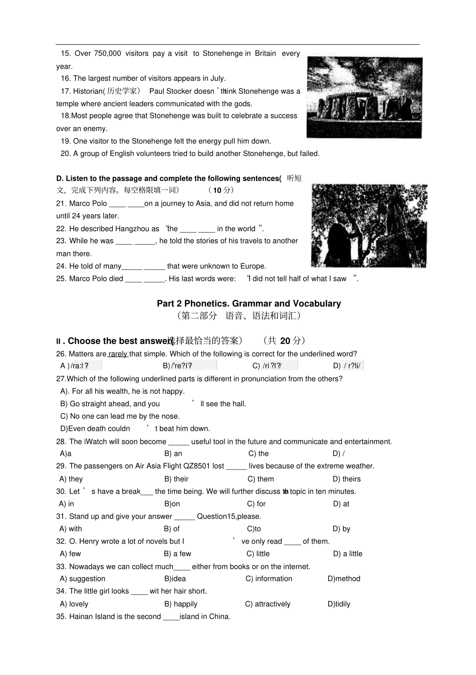 上海闸北区中考一模即期末全科5套上海闸北区中考一模即期末英语试题_第2页