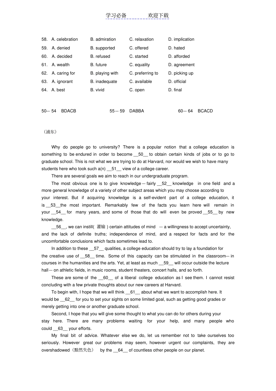 上海高三二模英语试题汇编——完形填空_第2页