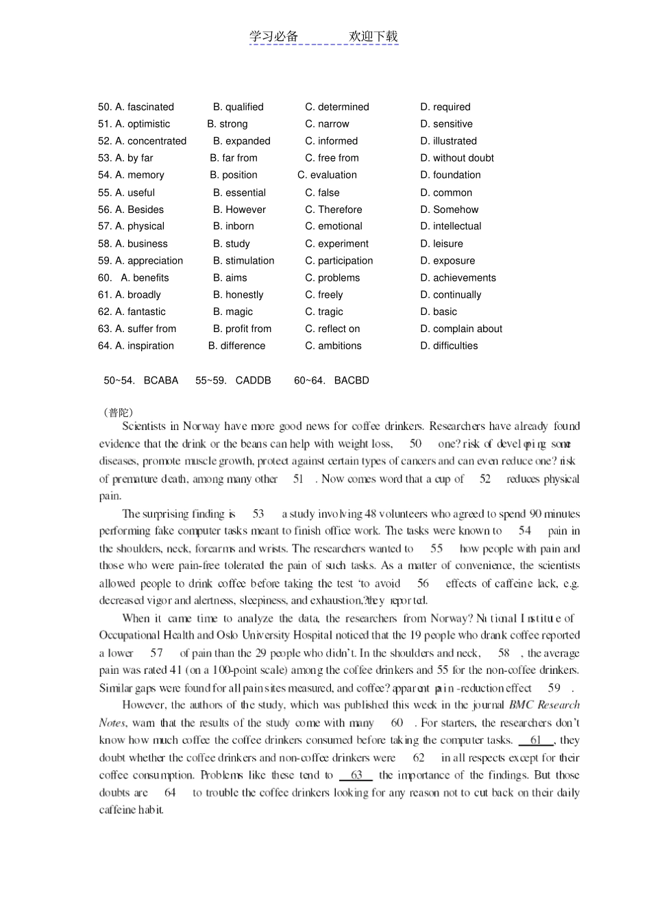 上海高三二模英语试题汇编——完形填空_第3页